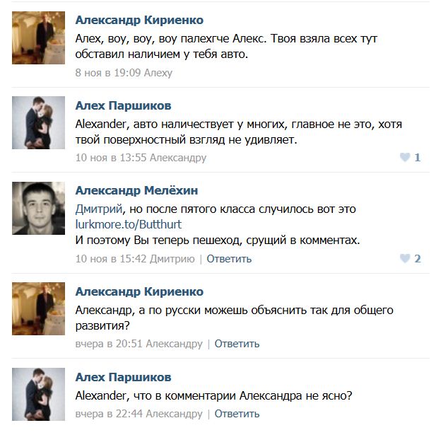 Вот "русская удаль"