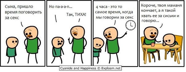 Забавные картинки