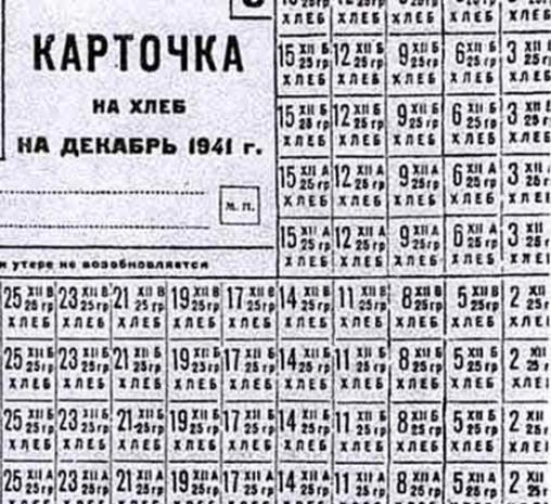 Помнить это... блокада Помнить это... блокада