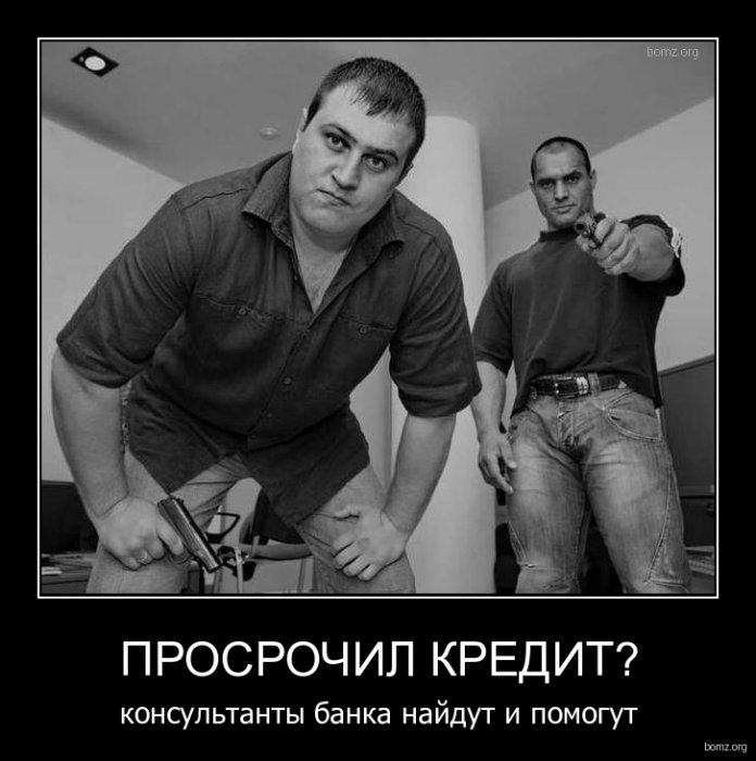 Коллекторы довели до самоубиства