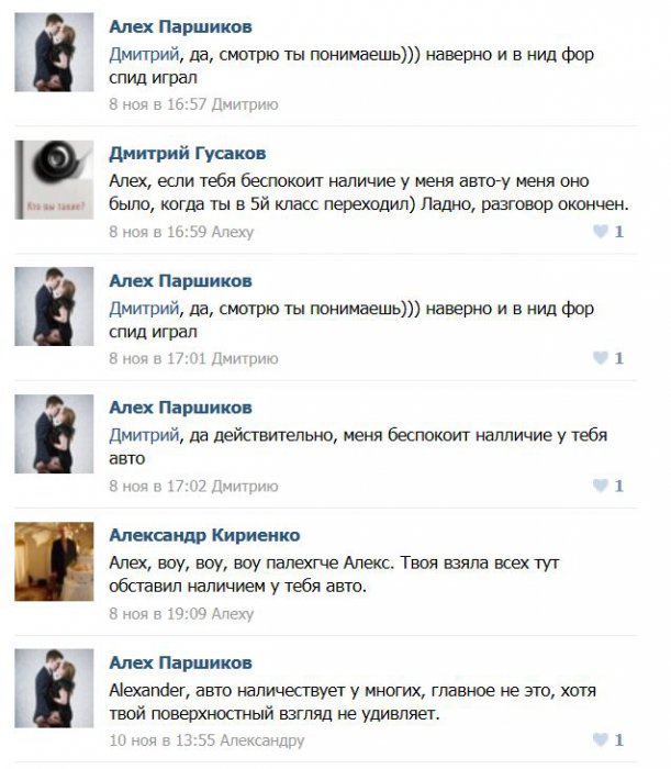 Вот "русская удаль"