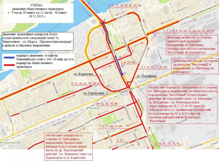 26 ноября в Красноярске полностью изменится схема движения транспорта (карты)