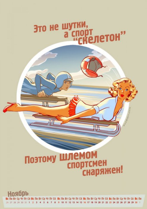 Олимпийский календарь 2014