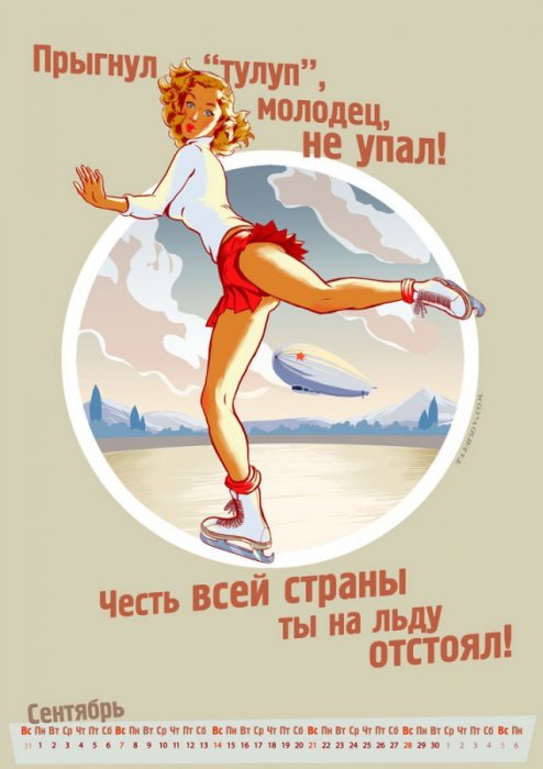 Олимпийский календарь 2014