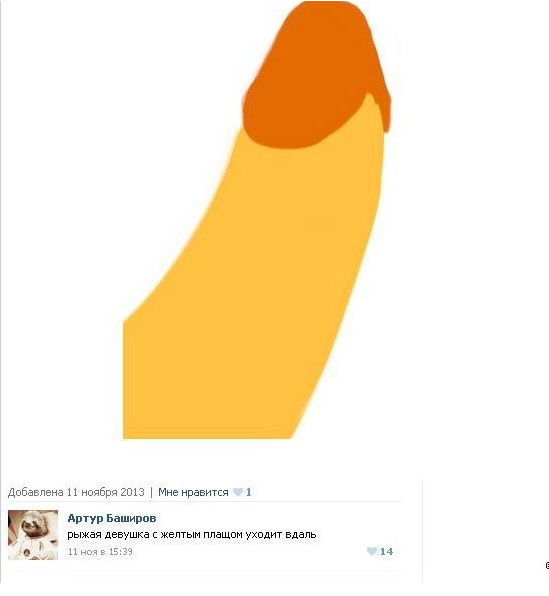 А как у вас с фантазией?