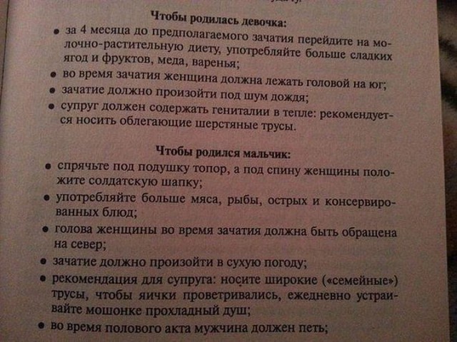 Девочек "делать" проще!