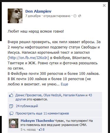 Майданутых наколол фотошопер-тролль! Майданутых наколол фотошопер-тролль!