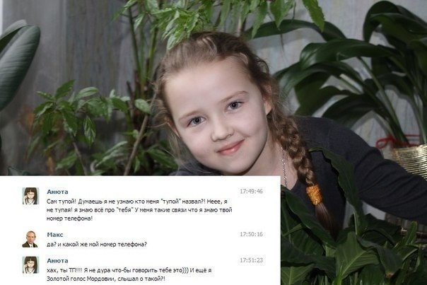 Дети из социальных сетей