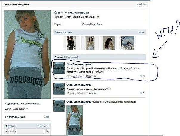 Дети из социальных сетей