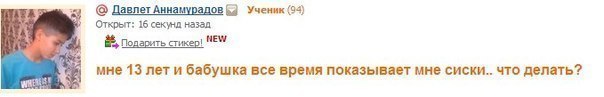 Дети из социальных сетей