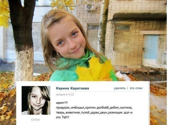 Дети из социальных сетей