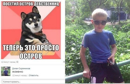 Дети из социальных сетей