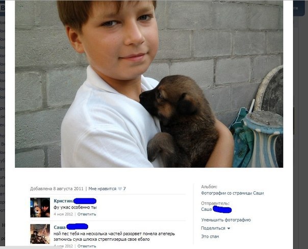 Дети из социальных сетей