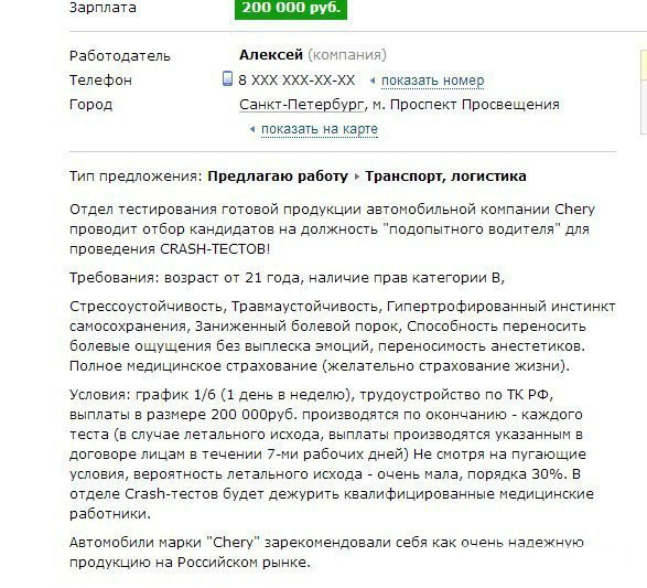 Кто бы пошел?