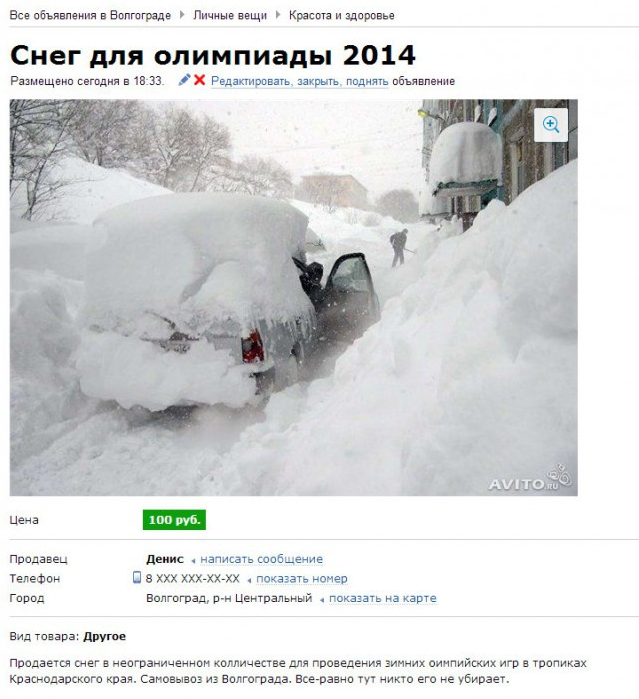 Снег Для Олимпиады 2014