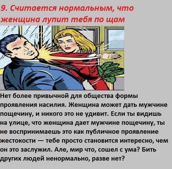 Нелегкая доля мужчин