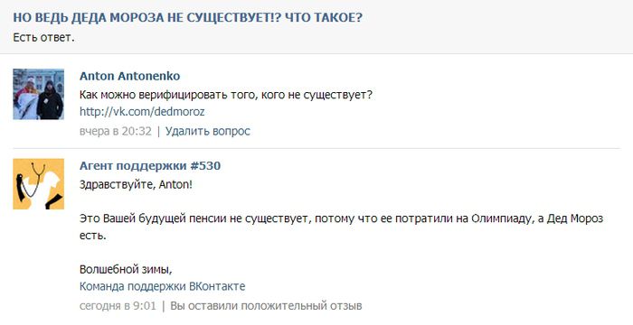 Говорят социальные сети!