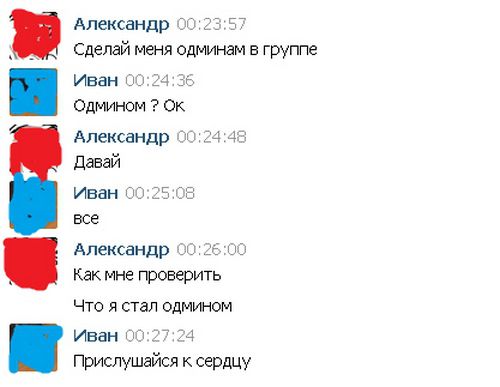 Говорят социальные сети!