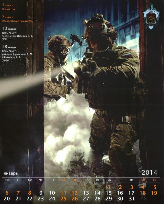 Календарь Альфы на 2014 год
