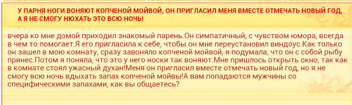 А чем пахнут ваши ноги?