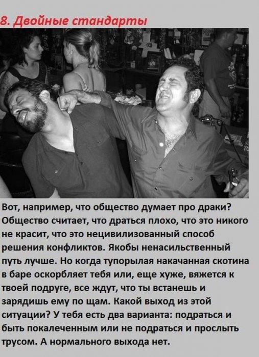 Нелегкая доля мужчин