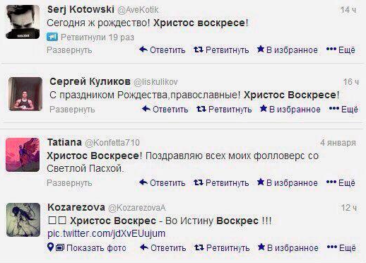 Православные, такие православные...