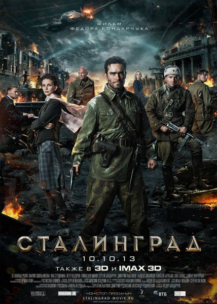 «Сталинград» отправляется покорять Америку