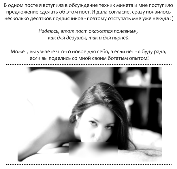 Техники минета