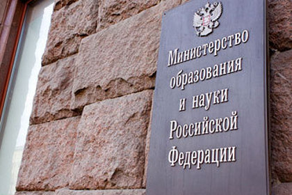 Минобрнауки опубликовало проект реформы педагогического образования Минобрнауки опубликовало проект реформы педагогического образования