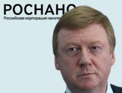 Конец эпохи. Анатолий Чубайс уходит в отставку Конец эпохи. Анатолий Чубайс уходит в отставку