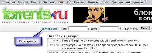 Как пользоваться торрентами