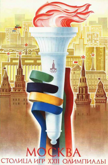 Москва 80. Олимпийские плакаты.