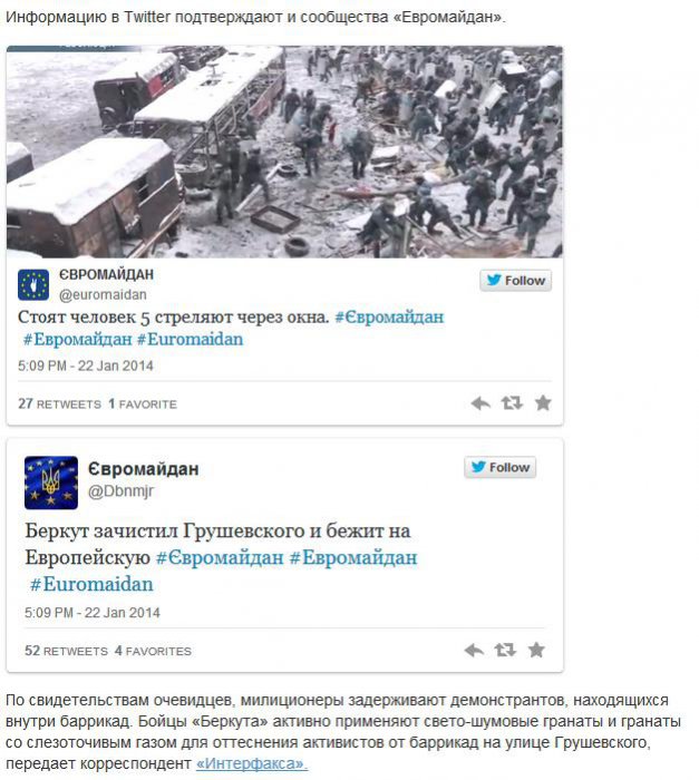 «Беркут» прорвал баррикады в Киеве и начал их разбор