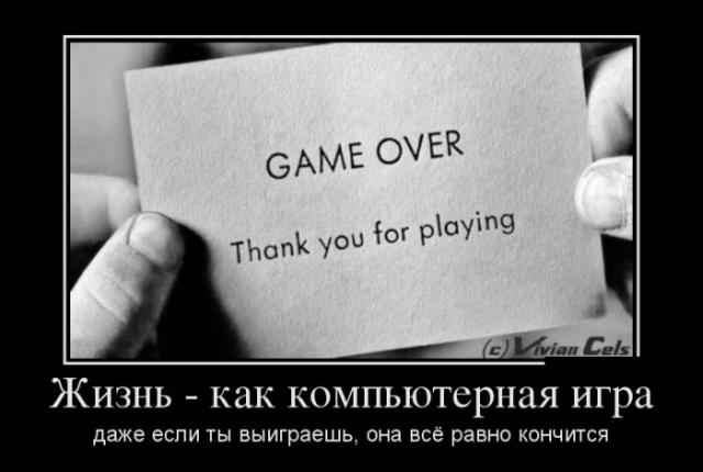 Демотиваторы (30 фото)