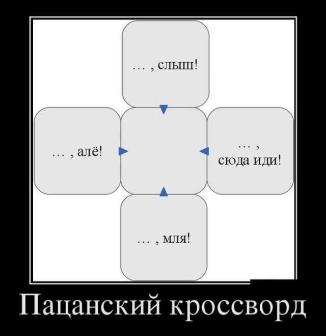 Демотиваторы (30 фото)