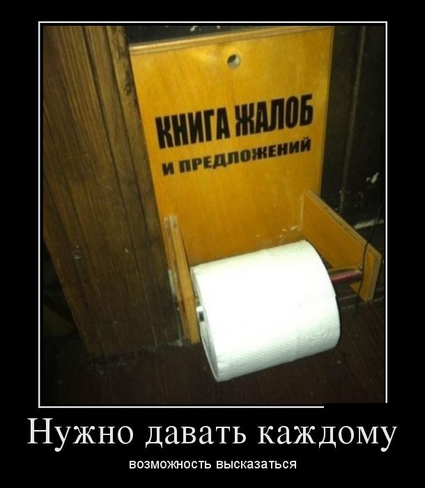 Демотиваторы (30 фото)