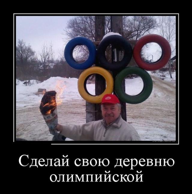 Демотиваторы (30 фото)