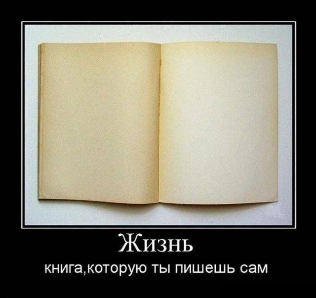 Демотиваторы (30 фото)