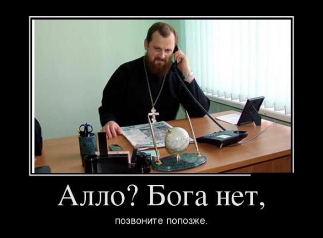 Демотиваторы (30 фото)