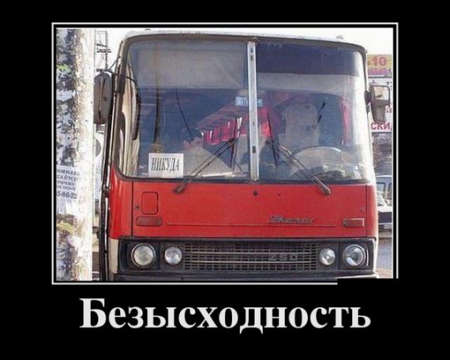 Демотиваторы (30 фото)
