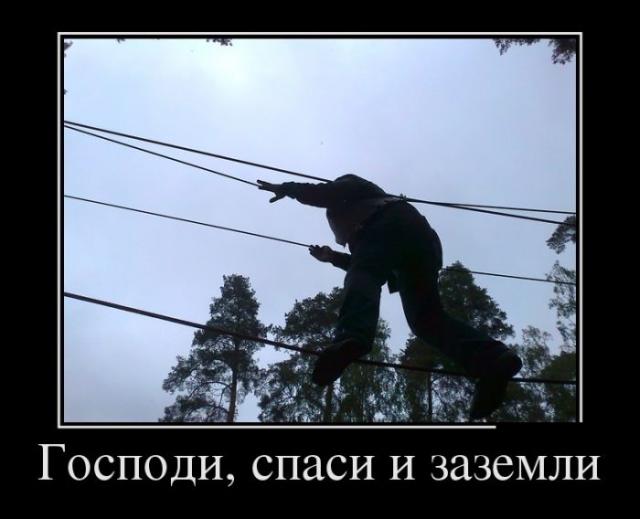 Демотиваторы (30 фото)