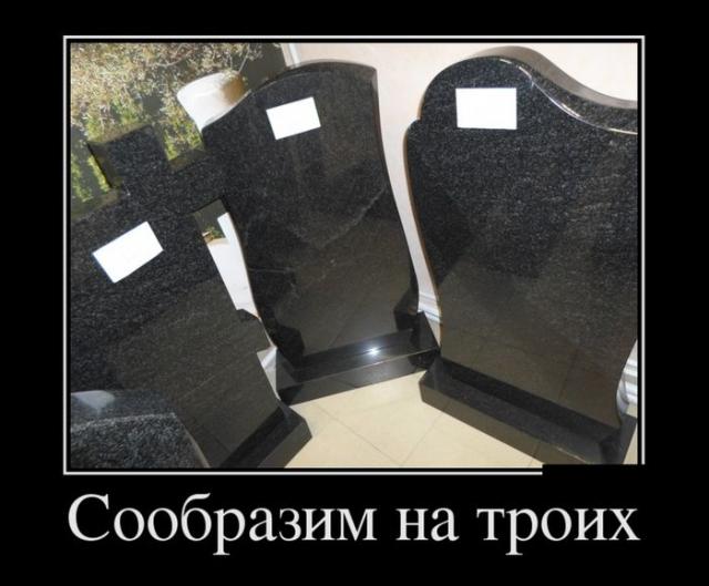Демотиваторы (30 фото)