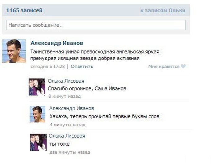 Забавные картинки