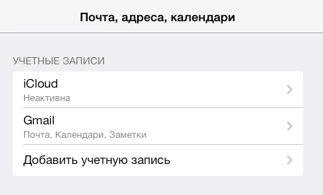 18 простых способов увеличить время работы айфона на iOS7 18 простых способов увеличить время работы айфона на iOS7