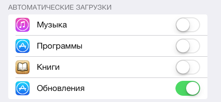 18 простых способов увеличить время работы айфона на iOS7 18 простых способов увеличить время работы айфона на iOS7