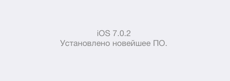 18 простых способов увеличить время работы айфона на iOS7 18 простых способов увеличить время работы айфона на iOS7