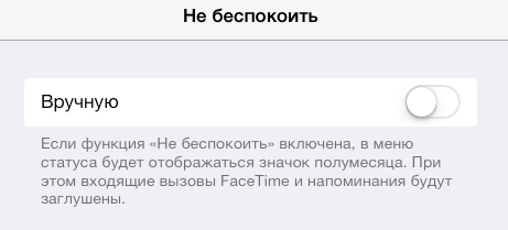 18 простых способов увеличить время работы айфона на iOS7 18 простых способов увеличить время работы айфона на iOS7