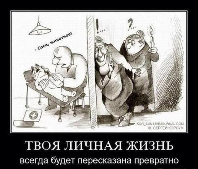 Демотиваторы (30 фото)