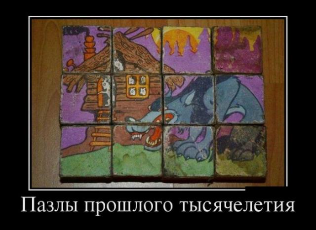 Демотиваторы (30 фото)