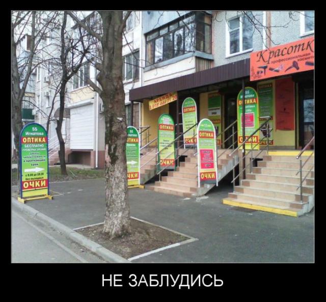 Демотиваторы (30 фото)